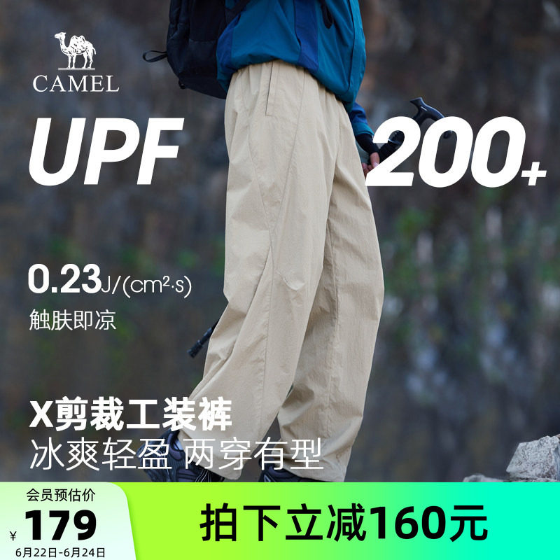 骆驼男装休闲裤男直筒春夏透气宽松工装裤防晒裤户外冰感束脚潮流