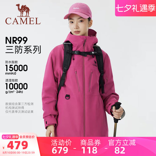 迪丽热巴同款骆驼远山蓝冲锋衣