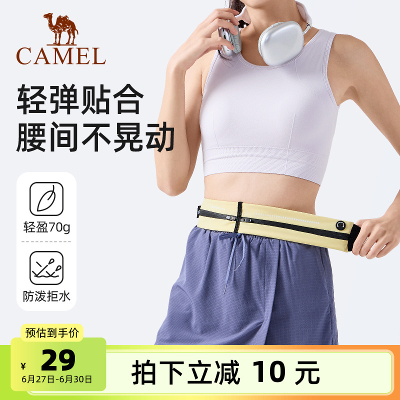 骆驼户外多功能运动腰包男女款大容量晨跑健身装备胸包跑步手机袋