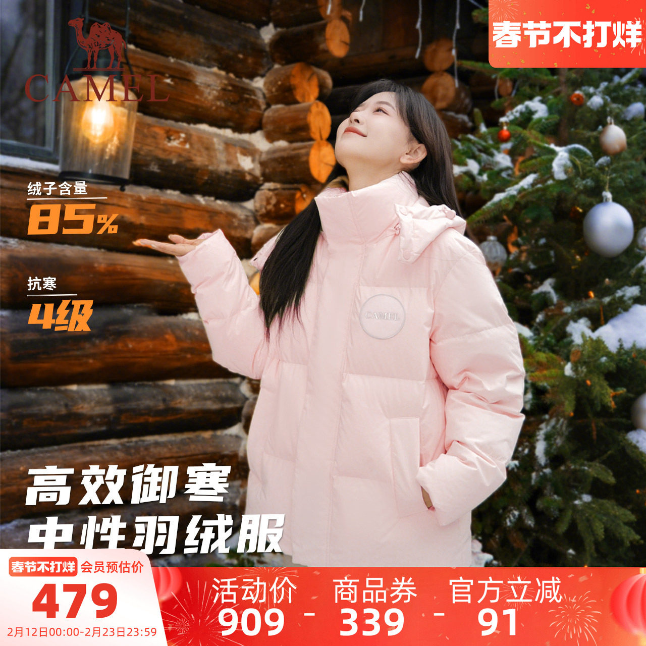 骆驼女装短款羽绒服女冬季小个子连帽保暖加厚面包服连帽羽绒外套