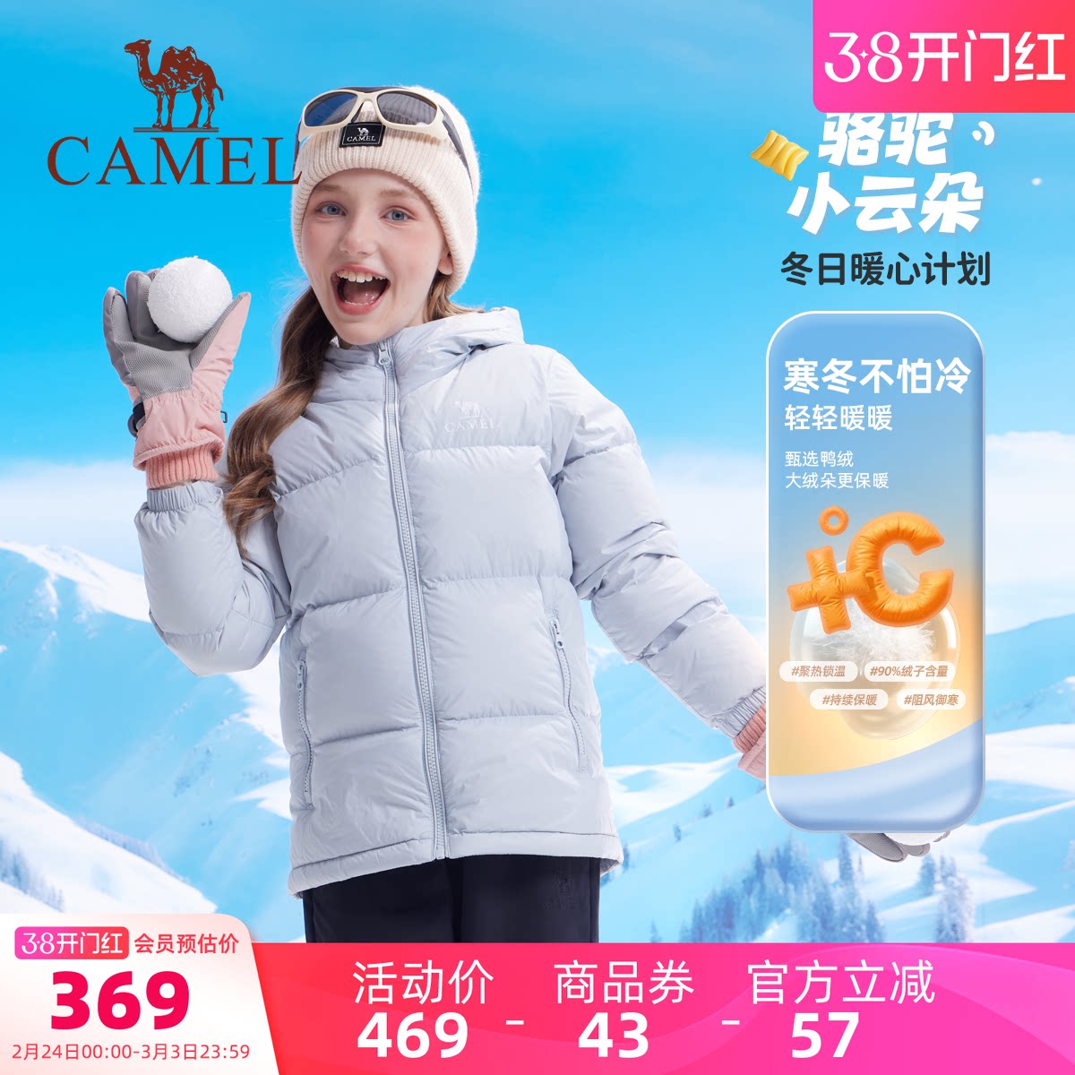 小骆驼儿童羽绒服2026冬季新款保暖女童连帽面服包男童羽绒服外套