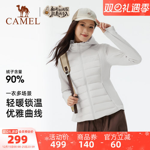 骆驼瑜伽外套女秋冬季时尚加绒防风保暖服百搭修身连帽鸭绒羽绒服