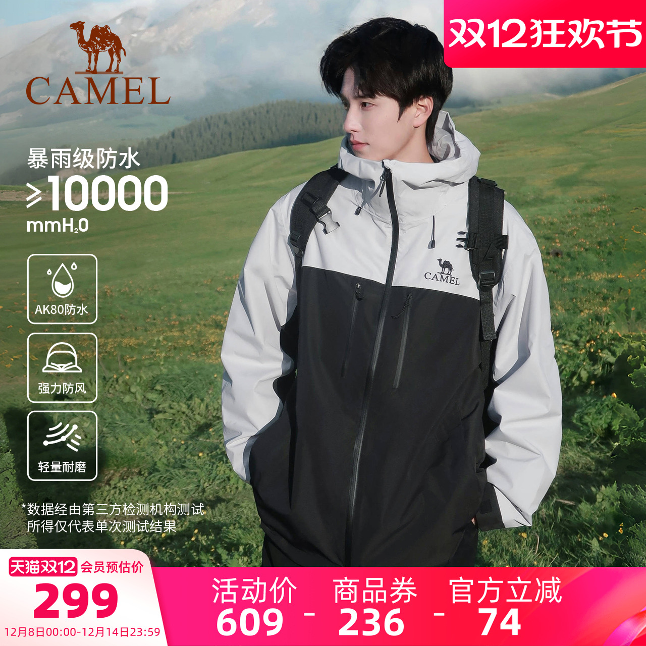 骆驼户外腾云AK80硬壳防水冲锋衣男女单冲夹克外套防暴雨登山服装