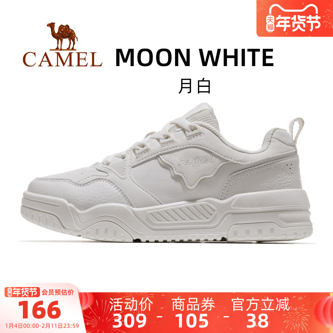 骆驼月白运动鞋女款2025新款鞋子休闲板鞋透气跑步鞋鞋子女鞋百搭,运动鞋new,板鞋,淘宝优惠券,粉丝福利购,淘宝优惠卷