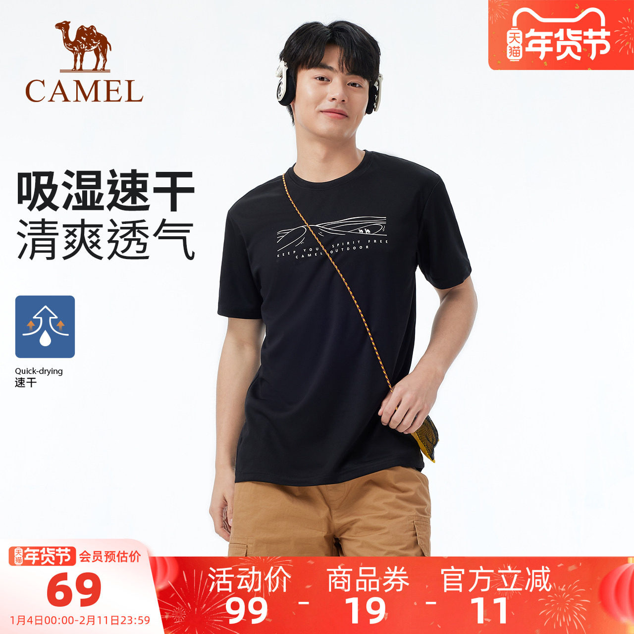 【速干透气】骆驼户外T恤男夏季短袖圆领透气跑步徒步登山上衣女,户外/登山/野营/旅行用品,速干T恤,淘宝优惠券,粉丝福利购,淘宝优惠卷