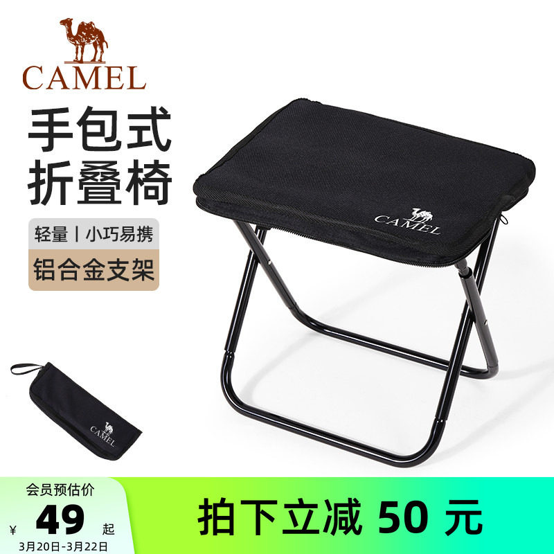 骆驼户外折叠椅露营椅子野餐铝合金凳子钓鱼板凳美术写生小马扎