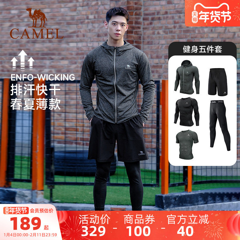骆驼健身服跑步套装男士2025春夏透气运动套装晨跑训练暴汗紧身衣,运动服/休闲服装,健身套装,淘宝优惠券,粉丝福利购,淘宝优惠卷
