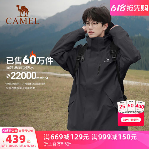 骆驼3514系列冲锋衣三合一男女款