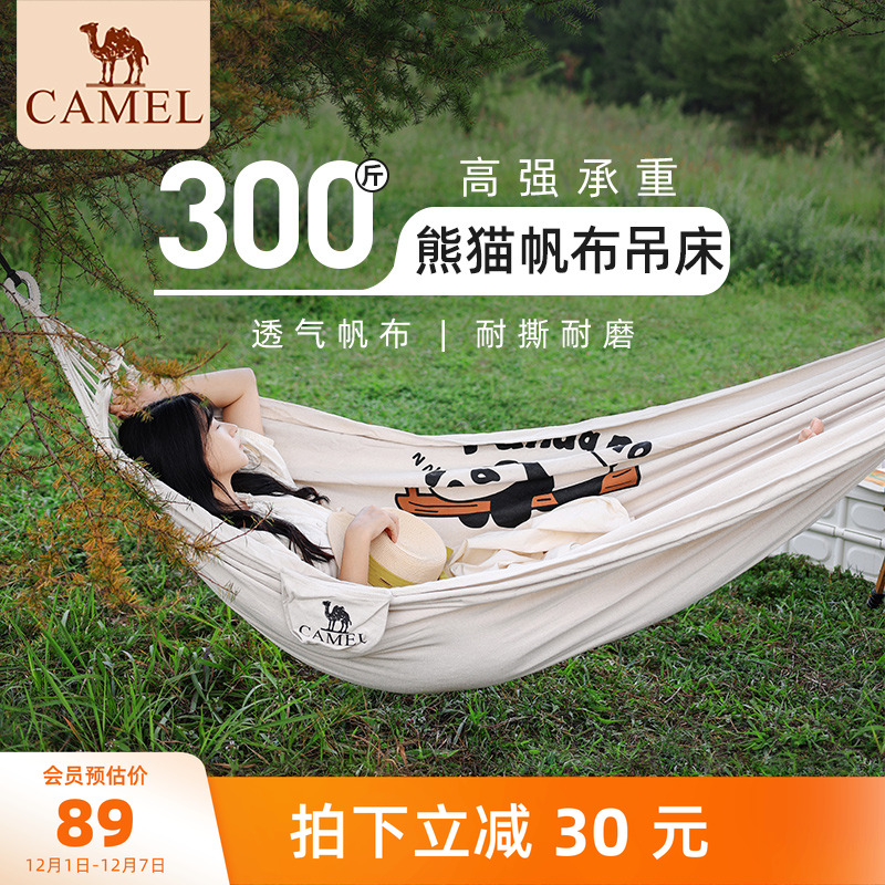 熊猫亲肤帆布吊床骆驼户外秋千