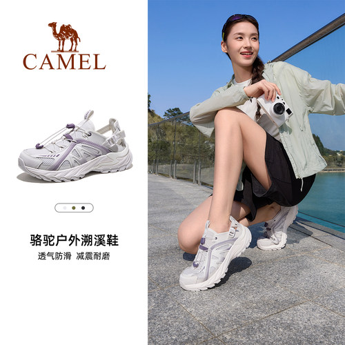 骆驼云溪溯溪鞋女款夏季网面透气凉鞋户外涉水沙滩鞋防滑休闲鞋男