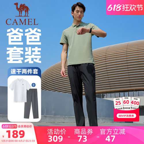骆驼运动薄款POLO衫套装爸爸衣服
