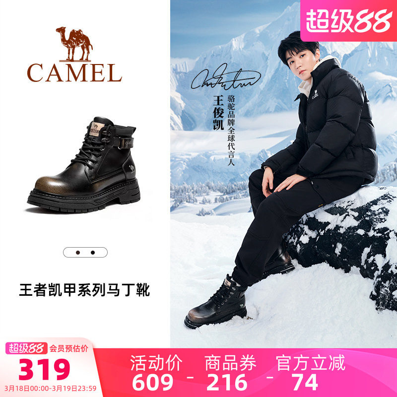 【王俊凯同款】骆驼马丁靴男鞋秋季新款复古真皮户外高帮工装靴女