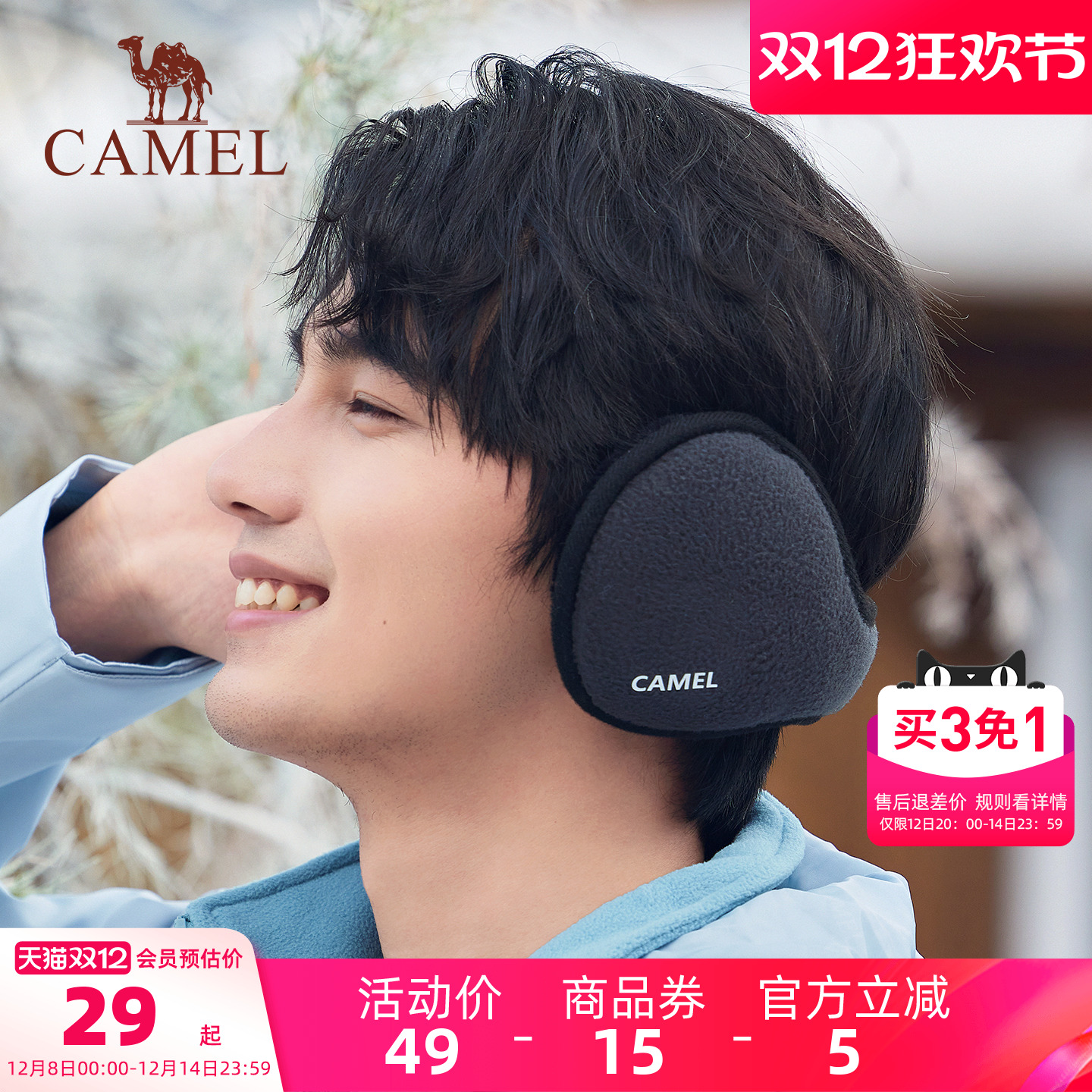 骆驼冬季保暖耳罩2025年新款男士耳包加厚加绒耳套耳捂子防冻护耳