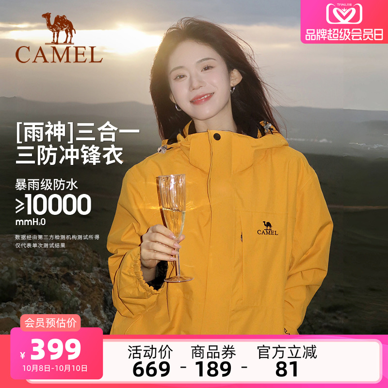 三防NR99骆驼冲锋衣防水防油污