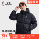 骆驼企鹅系列黑色羽绒服男外套2025冬季 防风保暖外套面包服 新款