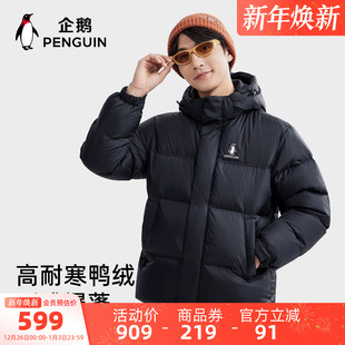 骆驼企鹅系列黑色羽绒服男外套2025冬季 防风保暖外套面包服 新款