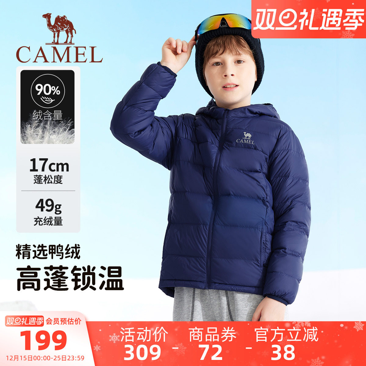 骆驼儿童羽绒服轻薄款男童面包服