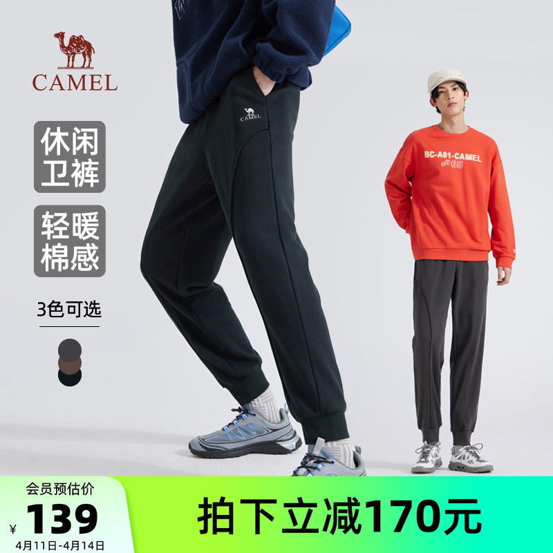 骆驼男装针织卫裤男弹力新款春秋棉感亲肤宽松休闲运动束脚长裤子