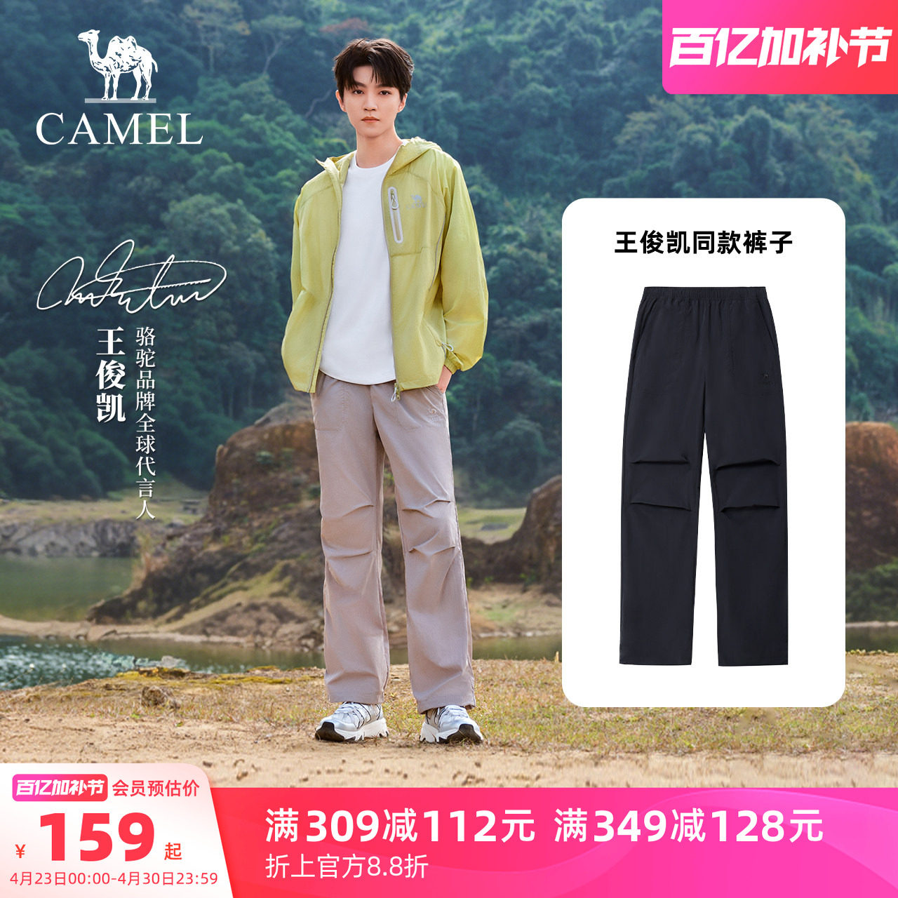 [王俊凯同款]骆驼户外速干伞兵裤男夏透气凉感徒步登山运动长裤女