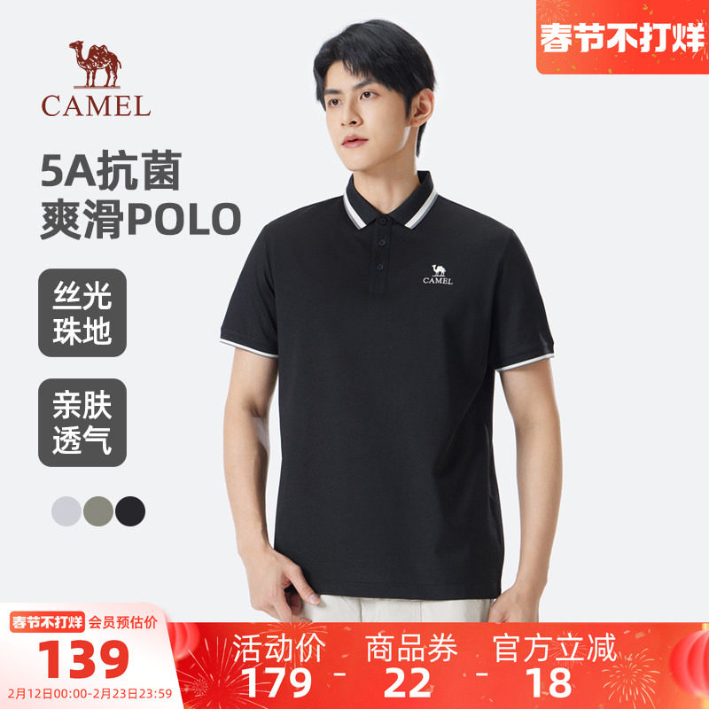 骆驼运动短袖POLO衫男士夏季2025爸爸透气抗菌翻领商务休闲t恤男