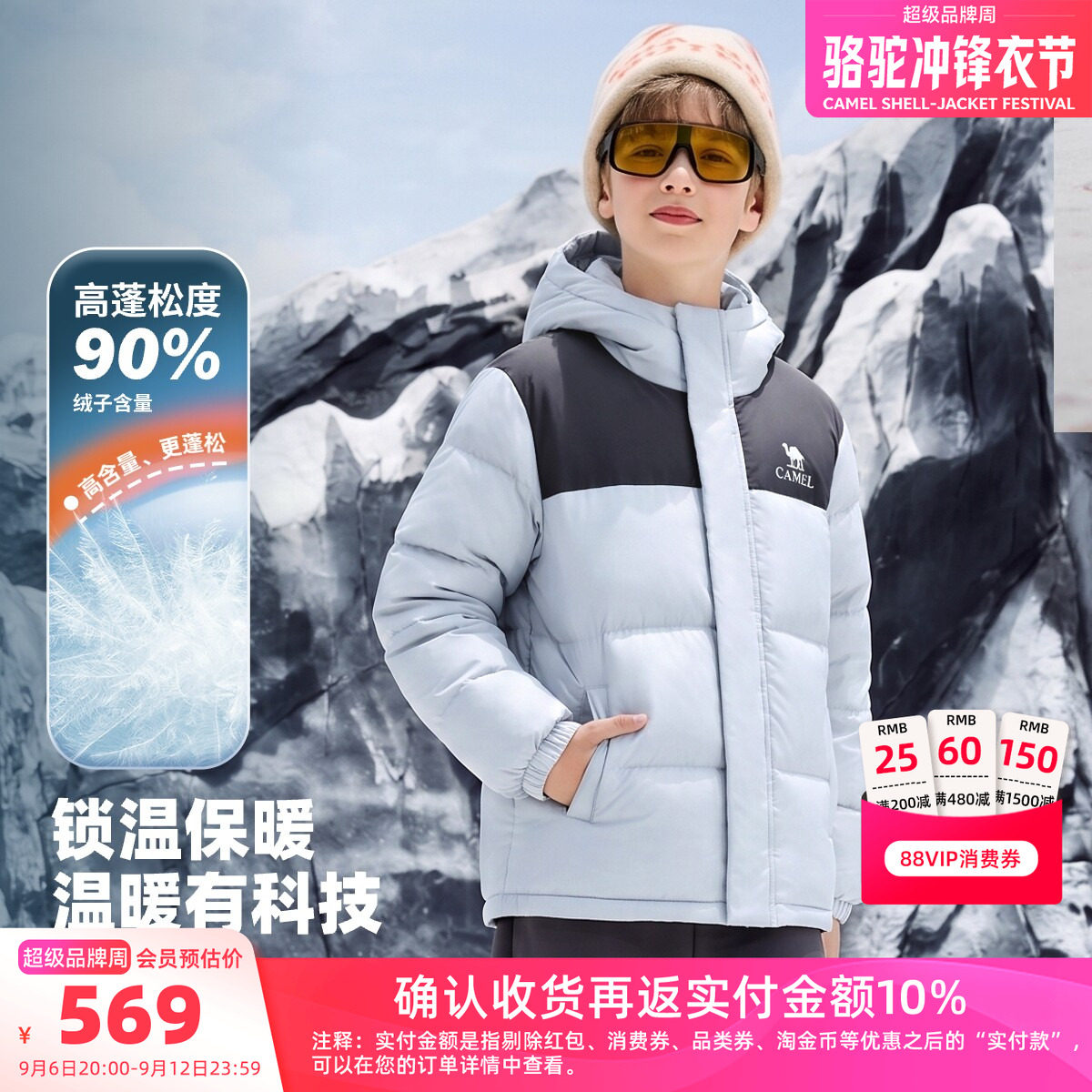 骆驼儿童羽绒服90%含绒量面包服图片