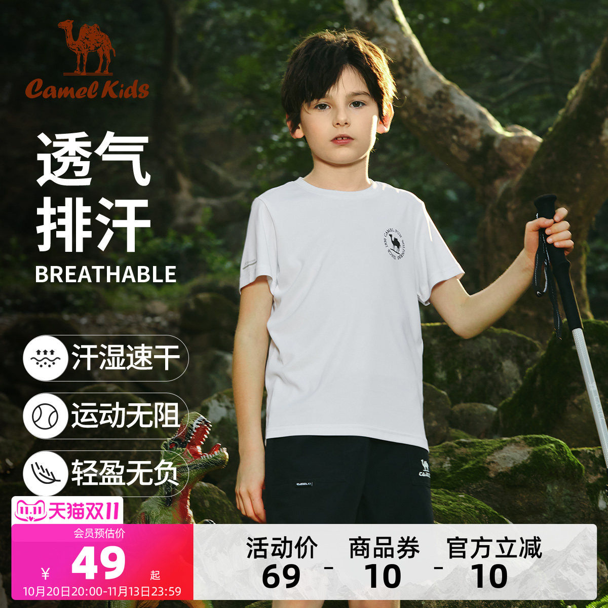 小骆驼儿童速干T恤夏季2026新款透气圆领男童短袖运动套装五分裤