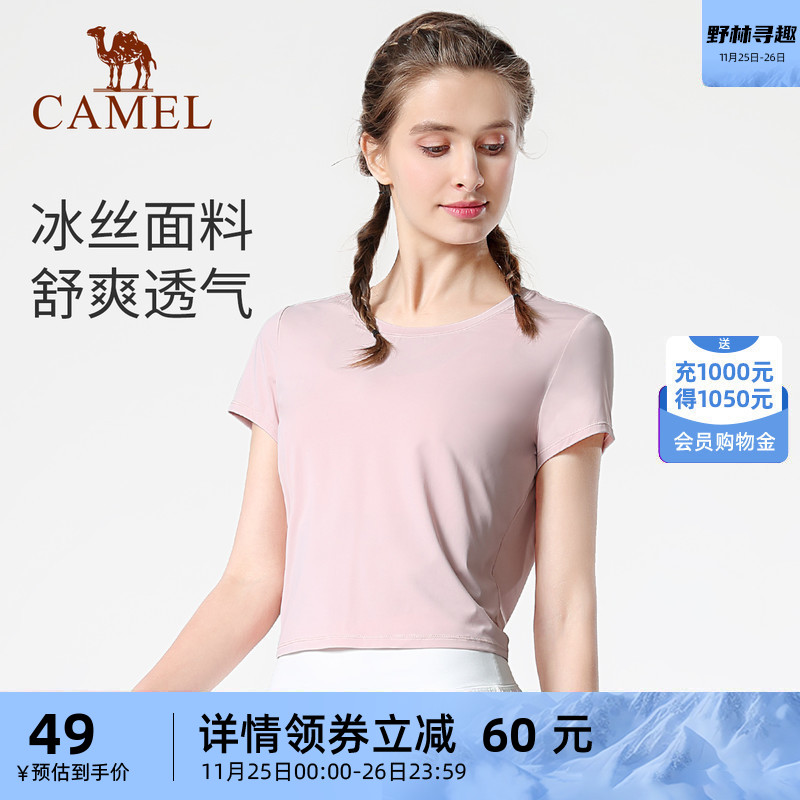 骆驼瑜伽服短袖女夏季冰丝运动服上衣短款跑步衣服紧身T恤健身衣