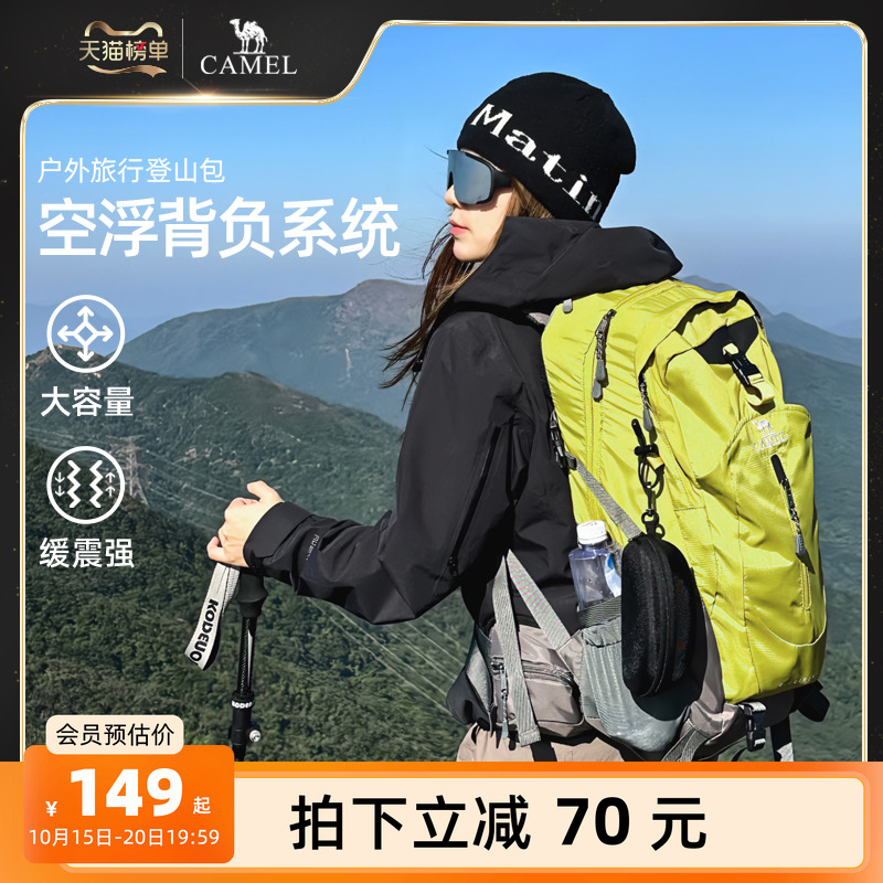 [减压背负系统]38L大容量登山包