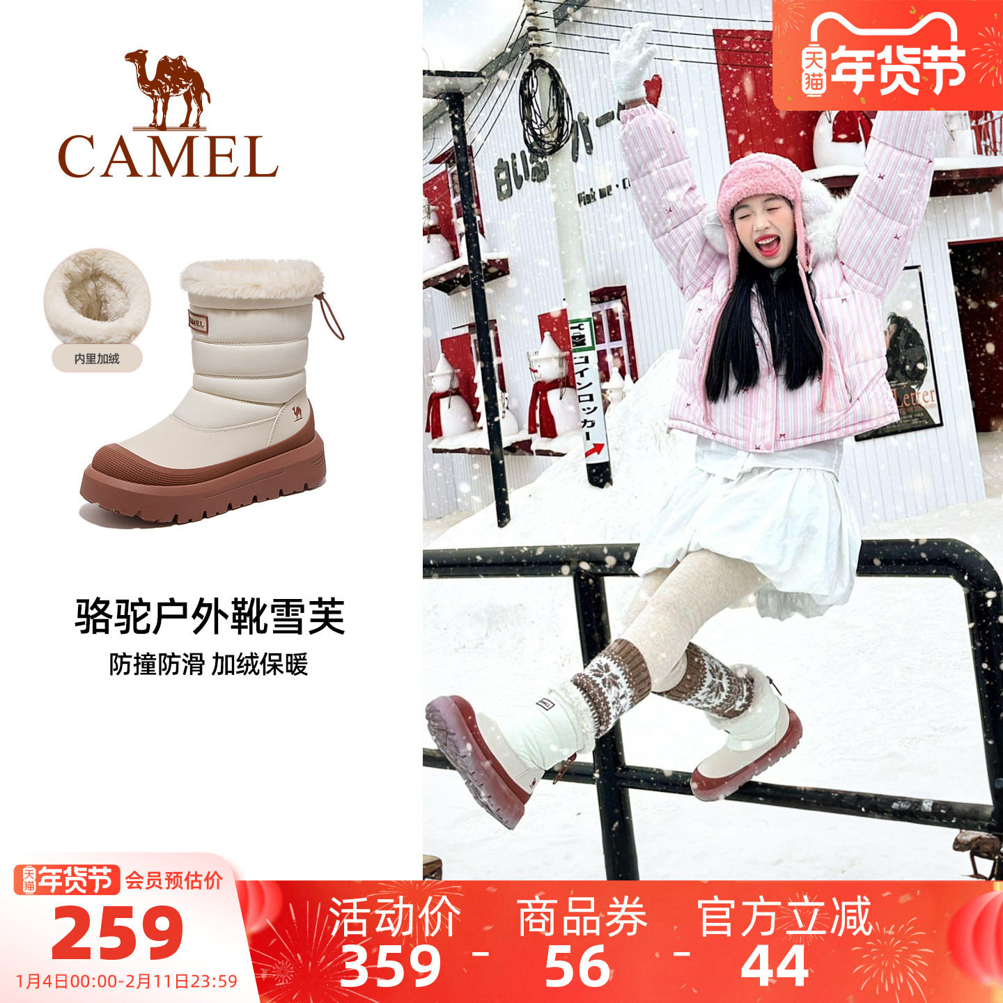 骆驼雪芙雪地靴女鞋2025冬季新款户外加绒保暖棉鞋女款厚底短靴子