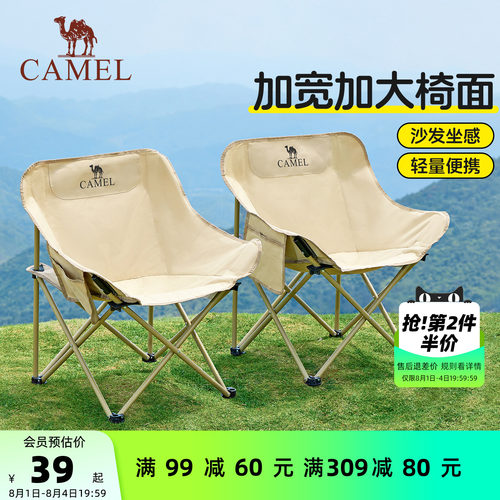 骆驼户外月亮椅露营装备野餐旅行