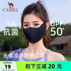 骆驼山茶花系列防晒口罩冰丝凉感夏女upf50+防紫外线透气遮阳面罩