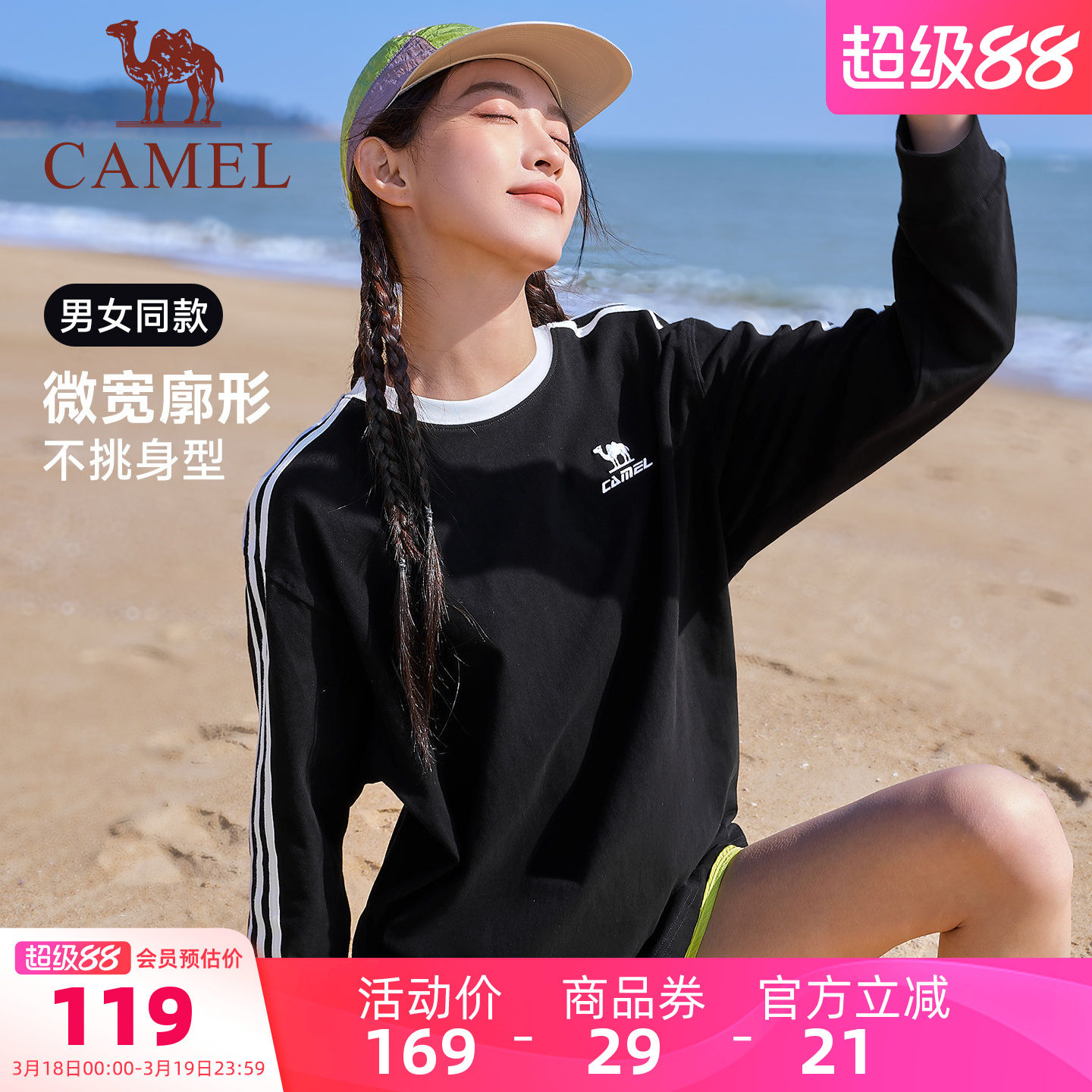 骆驼纯棉t神圆领长袖T恤2026春秋季男女款透气三条杠休闲卫衣