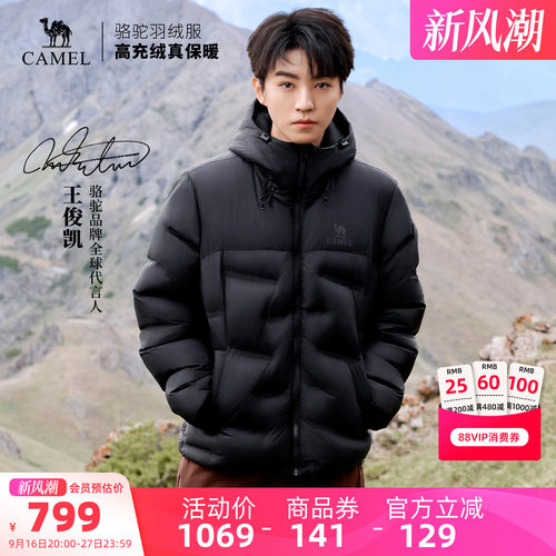 【王俊凯同款】骆驼羽神STAR户外鹅绒羽绒服26新款男女面包服外套