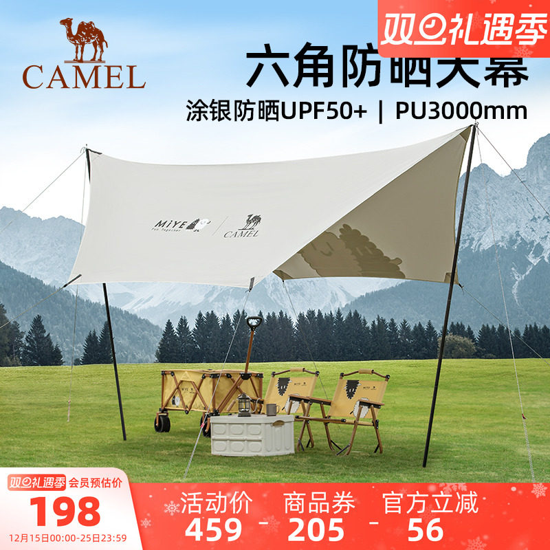 【清仓】【小芒联名】骆驼户外露营天幕帐篷野餐便携防晒遮阳棚