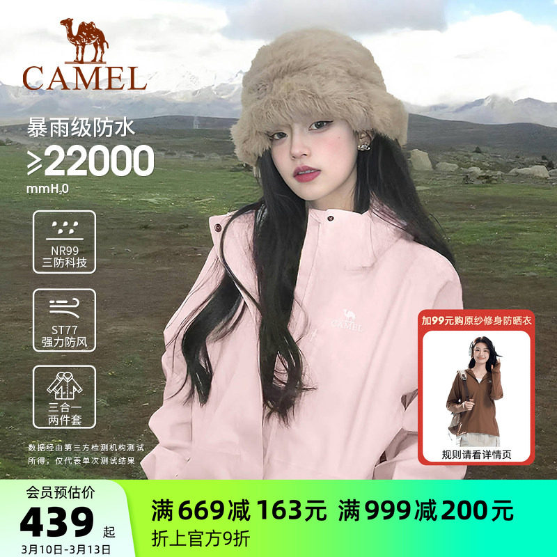 【春日粉】骆驼户外粉色冲锋衣女款三合一外套防风防水登山服装男
