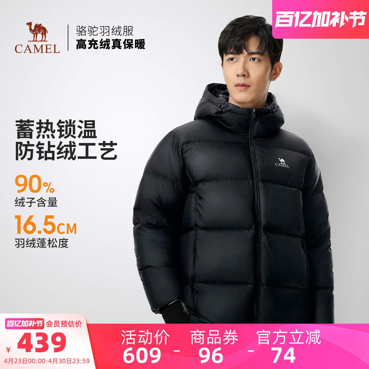 骆驼男装情侣同款面包羽绒服男秋冬连帽加厚保暖鸭绒时尚短外套男