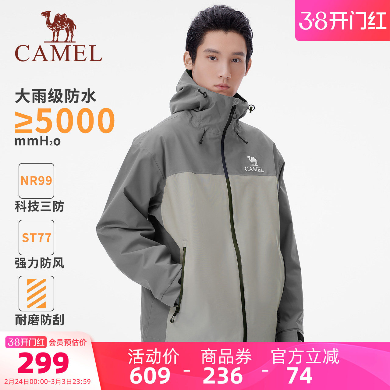 骆驼男装户外登山压胶硬壳单层冲锋衣夹克外套进藏工装风衣男款秋