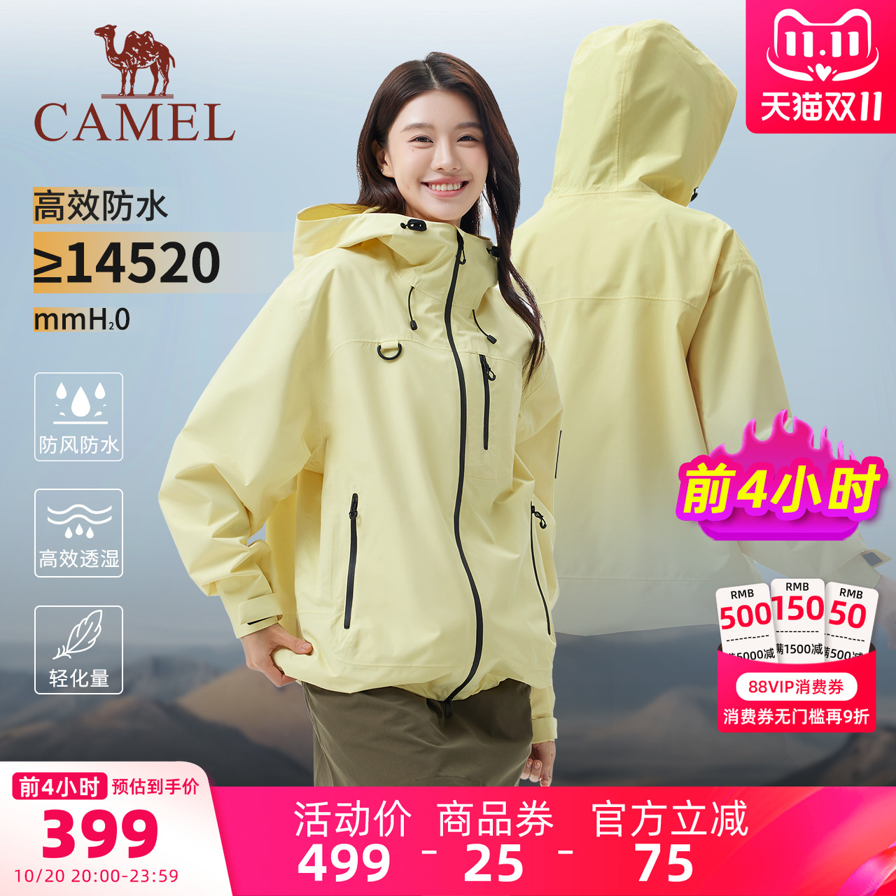 王俊凯同款骆驼冲锋衣外套