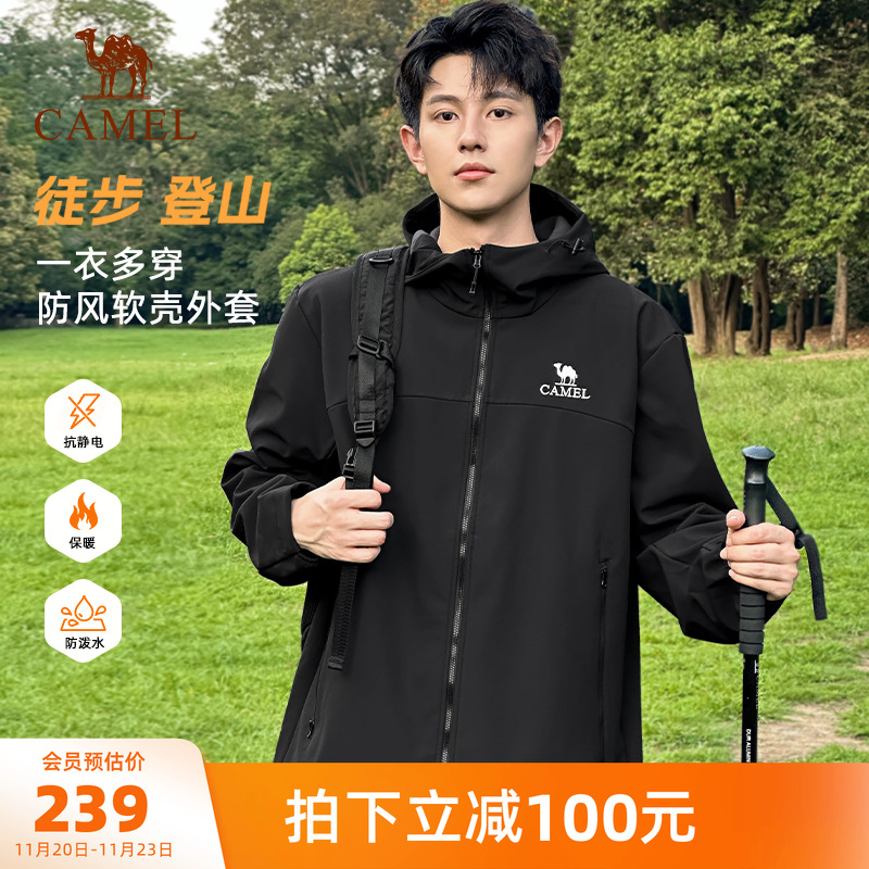 骆驼户外冲锋软壳衣外套男25秋冬加绒连帽夹克防风防水徒步登山服
