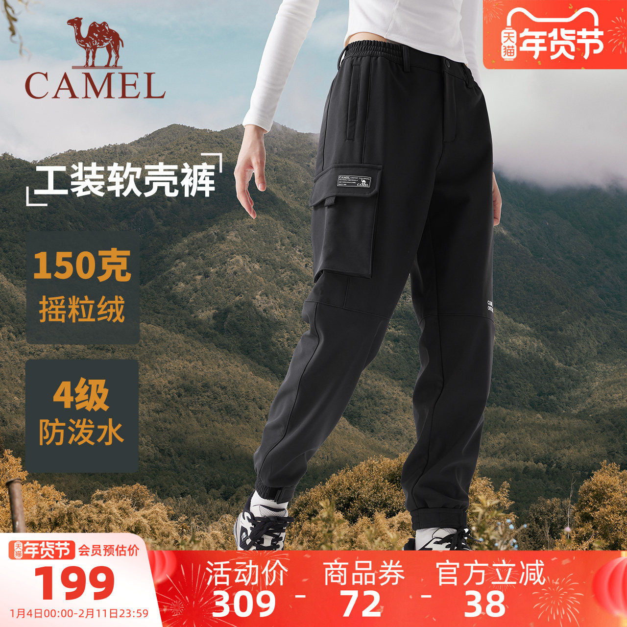 骆驼女装工装裤加绒2025冬季户外防泼水束脚冲锋裤休闲运动裤女