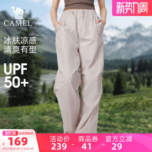 迪丽热巴同款骆驼速干伞兵裤女