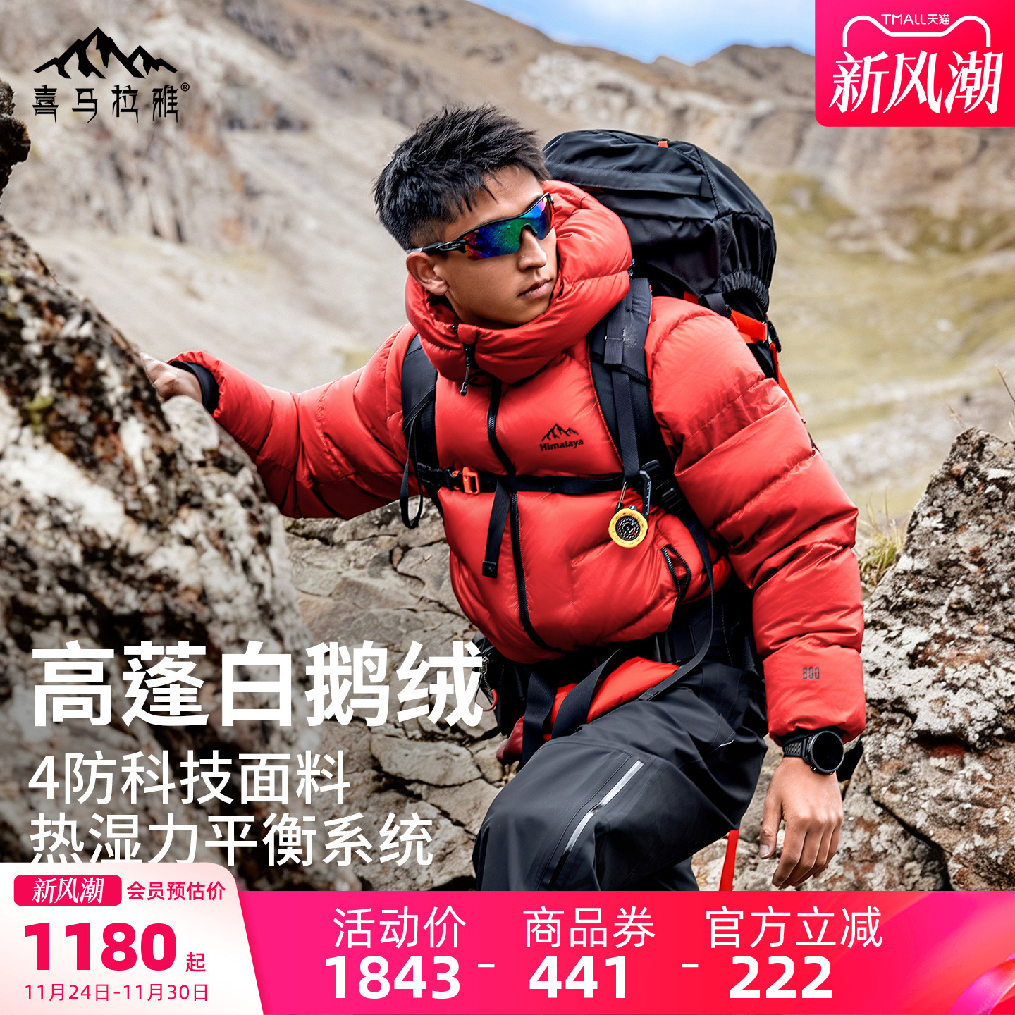 骆驼喜马拉雅玉龙鹅绒羽绒服2025新款保暖户外雪山冬季拒水外套男