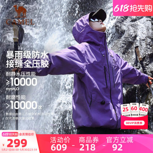 雨神系列轻量防风防雨冲锋衣骆驼