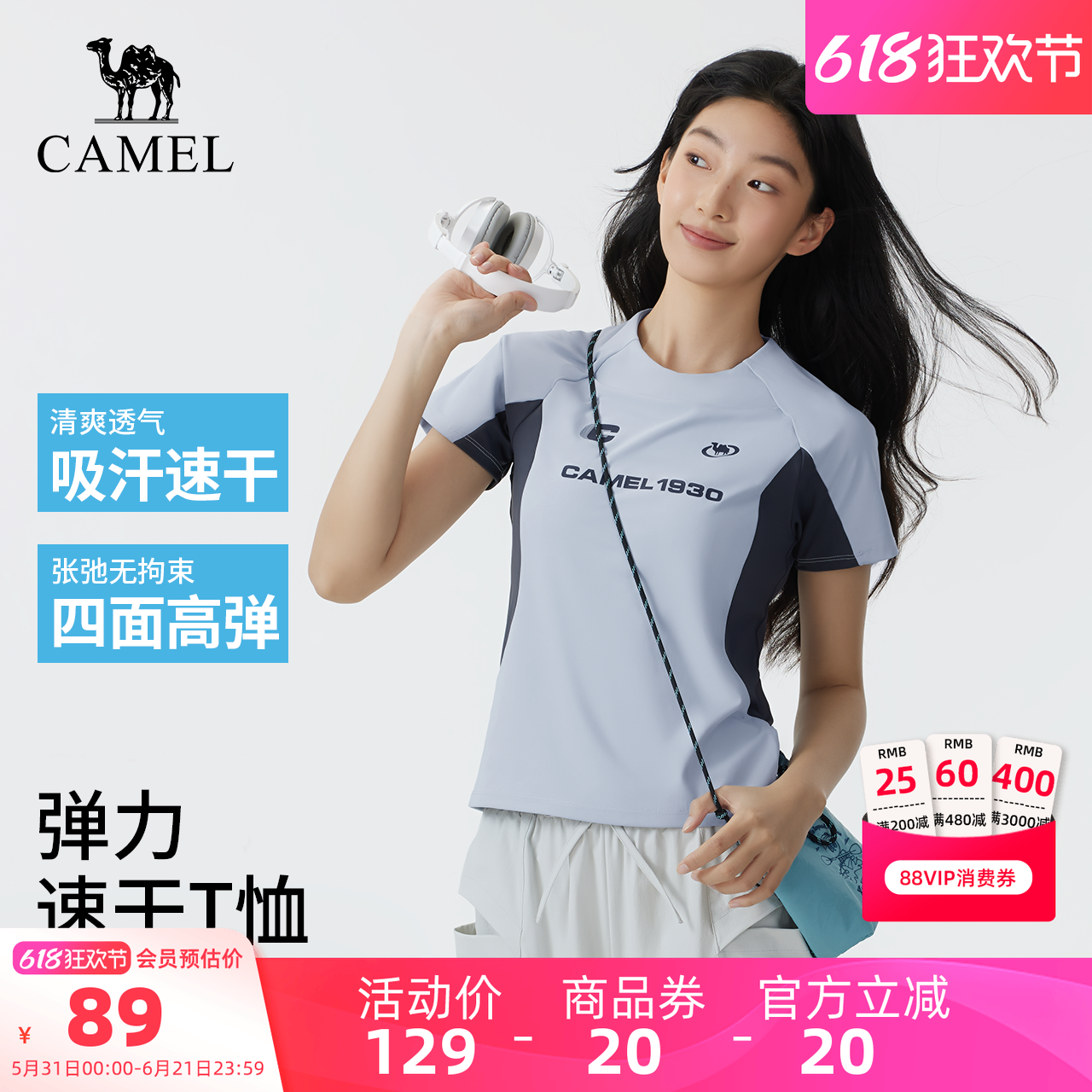 骆驼户外速干T恤女2026春夏透气吸汗弹力修身徒步登山运动上衣男