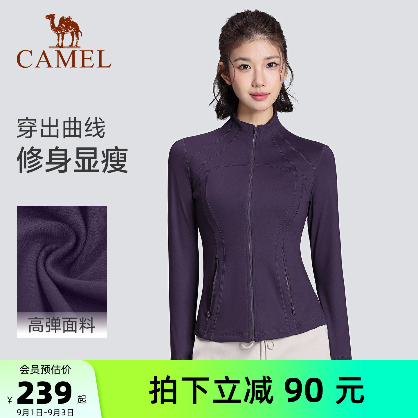骆驼瑜伽服外套紧身弹力运动服图片