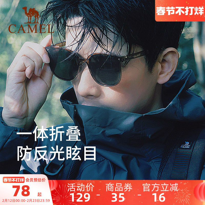骆驼折叠墨镜户外太阳眼镜开车偏光镜防晒2025新款高级感男女正品