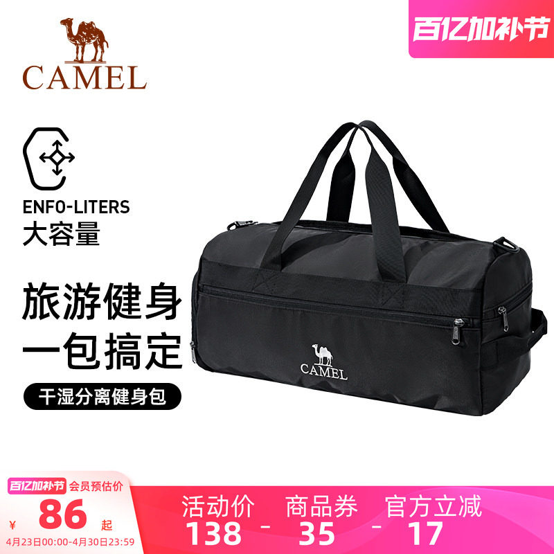 骆驼大容量健身包手提包旅行袋登机出差托特包旅游健身包斜挎背包