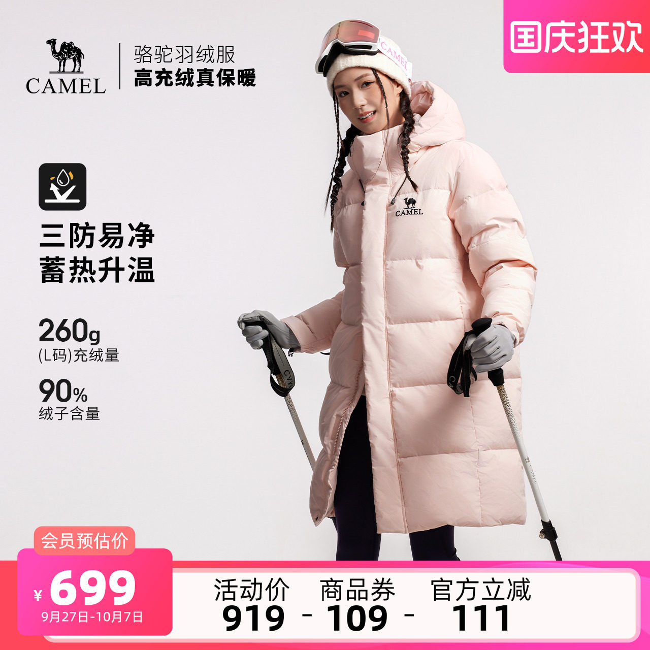 骆驼户外三防羽绒服冬季新款女款男款中长款防风雪抗油污面包服