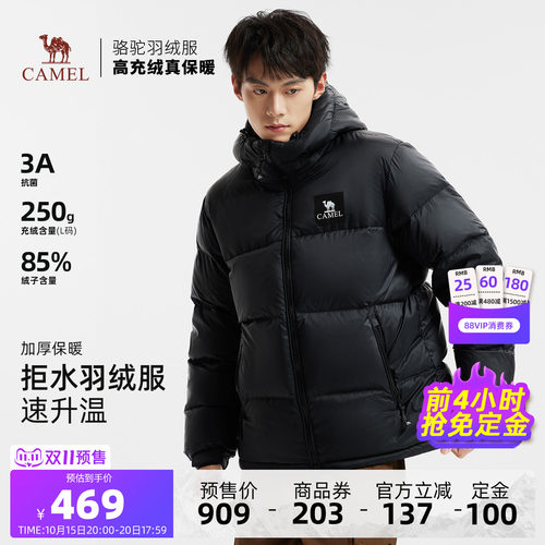 2025户外羽绒服骆驼连帽