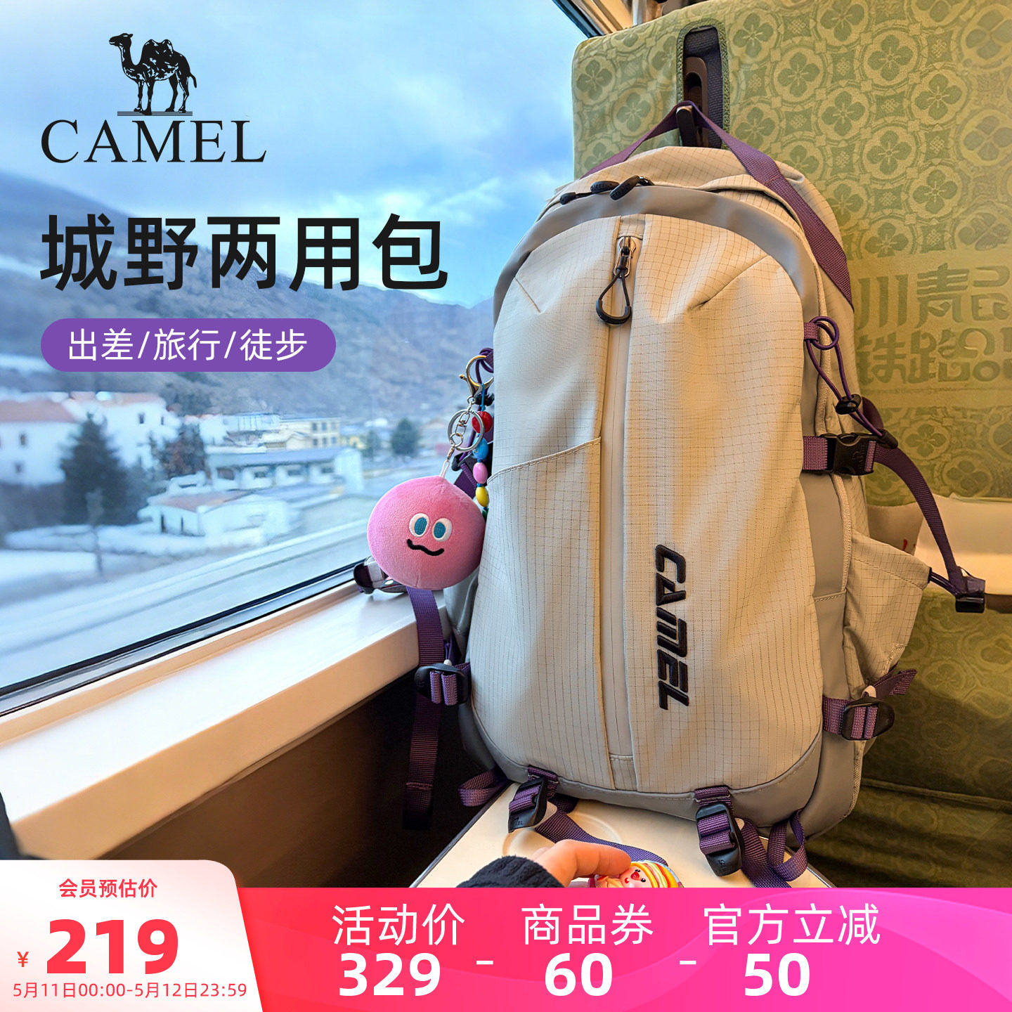 【杨梅包】骆驼通勤旅行出差电脑背包大容量徒步登山包双肩书包